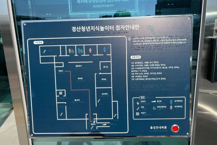 경산청년지식놀이터 여행 추천 - 메고지고