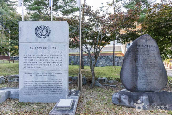 반기문 유엔사무총장 생가마을 (행치마을) 여행 추천 - 메고지고