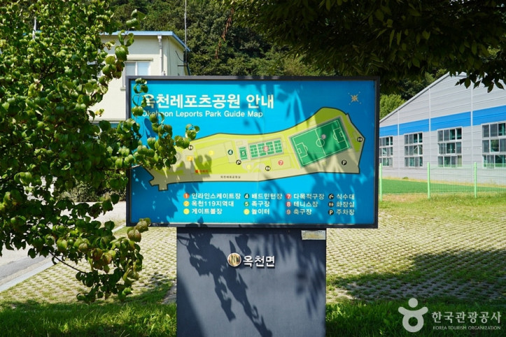 옥천레포츠공원 여행 추천 - 메고지고