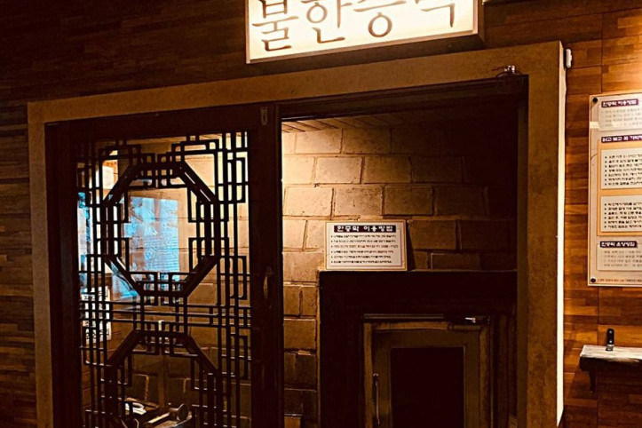 나무향기 한증막 여행 추천 - 메고지고