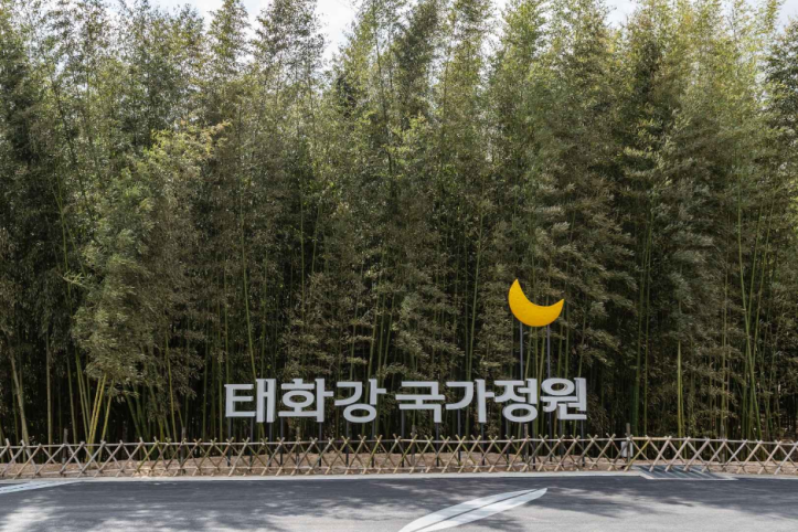태화강 국가정원 여행 추천 - 메고지고