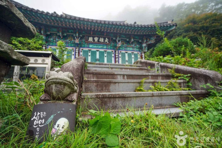 심적사(산청) 여행 추천 - 메고지고