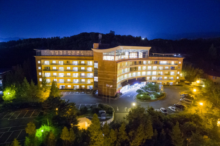 일성 경주보문콘도&리조트 여행 추천 - 메고지고