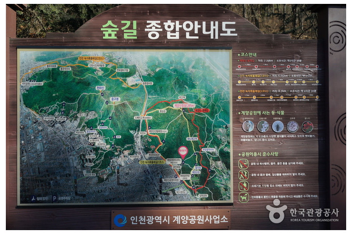 계양공원 여행 추천 - 메고지고