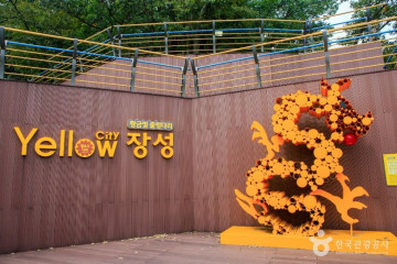장성향교 여행 추천 - 메고지고