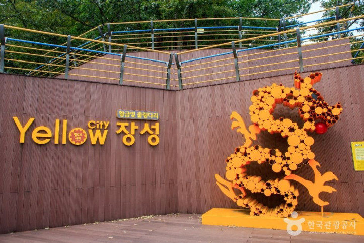 황금빛 출렁다리 여행 추천 - 메고지고