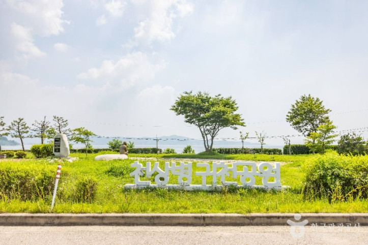 천상병 귀천(歸天) 공원 여행 추천 - 메고지고