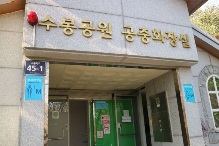 수봉공원 여행 추천 - 메고지고