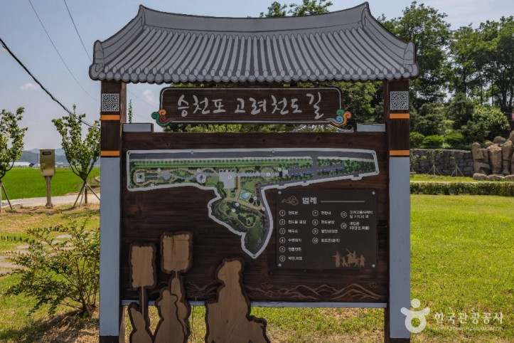 고려천도공원 여행 추천 - 메고지고
