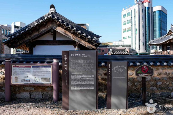 밀양관아 (밀양관아지) 여행 추천 - 메고지고