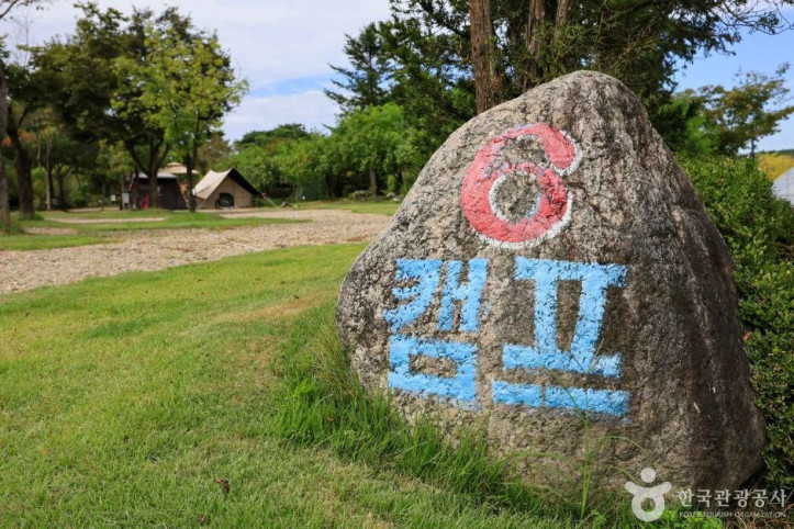 여주참숯마을 여행 추천 - 메고지고