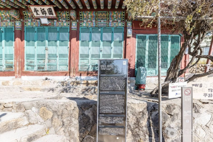 인왕산 국사당 여행 추천 - 메고지고