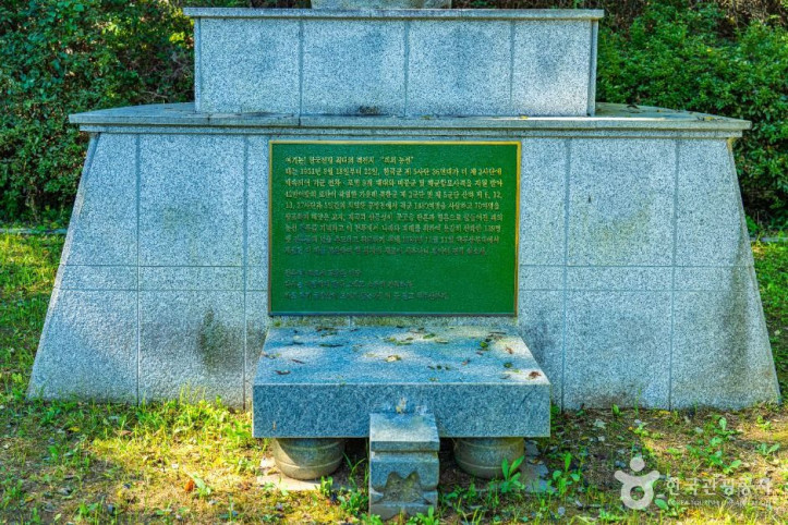 피의능선전투전적비 여행 추천 - 메고지고