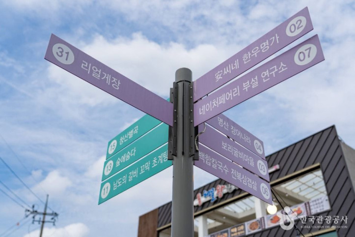 물왕동 토속음식마을 여행 추천 - 메고지고