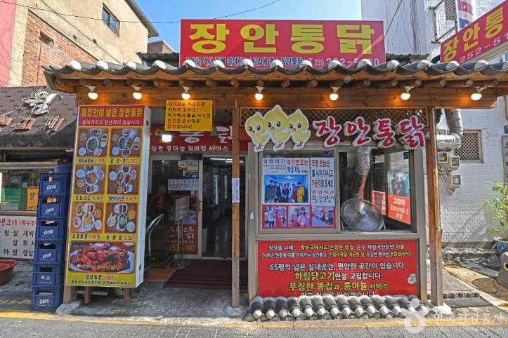 수원통닭거리 여행 추천 - 메고지고