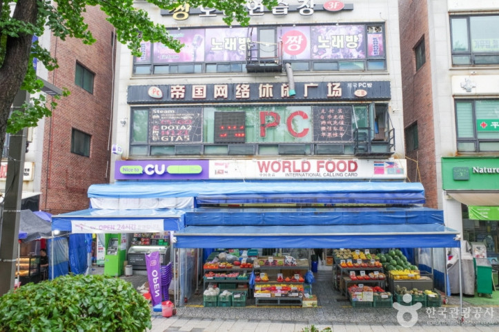 안산다문화음식거리 여행 추천 - 메고지고