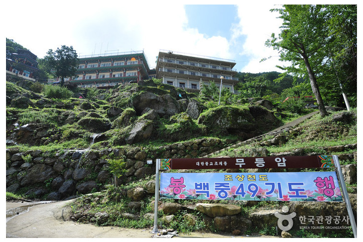 불암사(광양) 여행 추천 - 메고지고