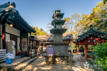 고산골 여행 추천 - 메고지고