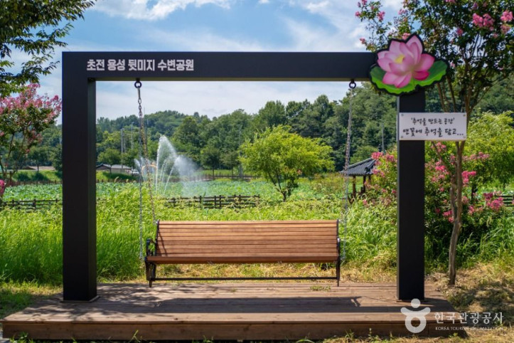 뒷미지수변공원 여행 추천 - 메고지고