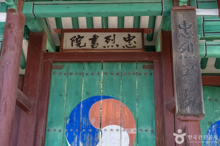 충렬서원 여행 추천 - 메고지고