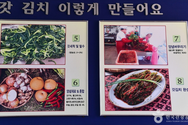 돌산갓 장터마을 여행 추천 - 메고지고