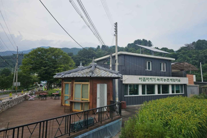 가평 아홉마지기마을 여행 추천 - 메고지고