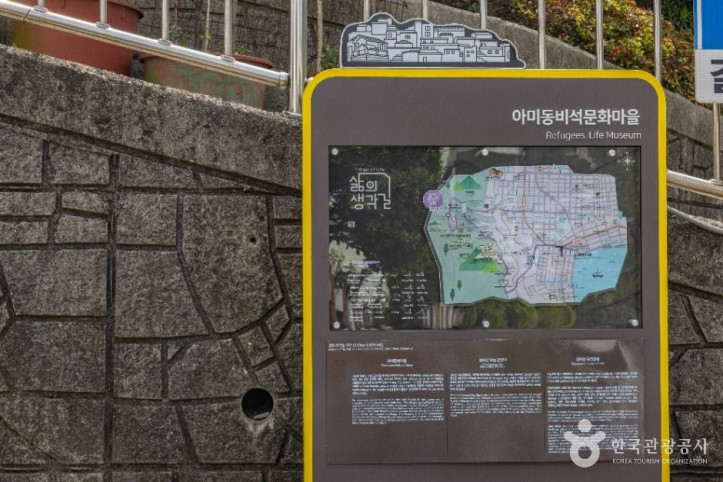 비석문화마을 여행 추천 - 메고지고