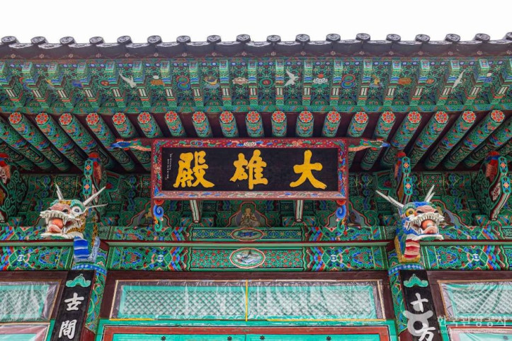 유석사(영주) 여행 추천 - 메고지고