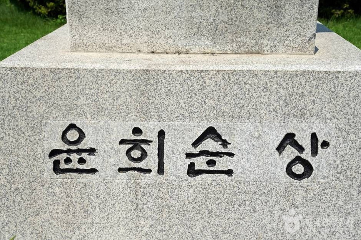 윤희순의사 동상 여행 추천 - 메고지고