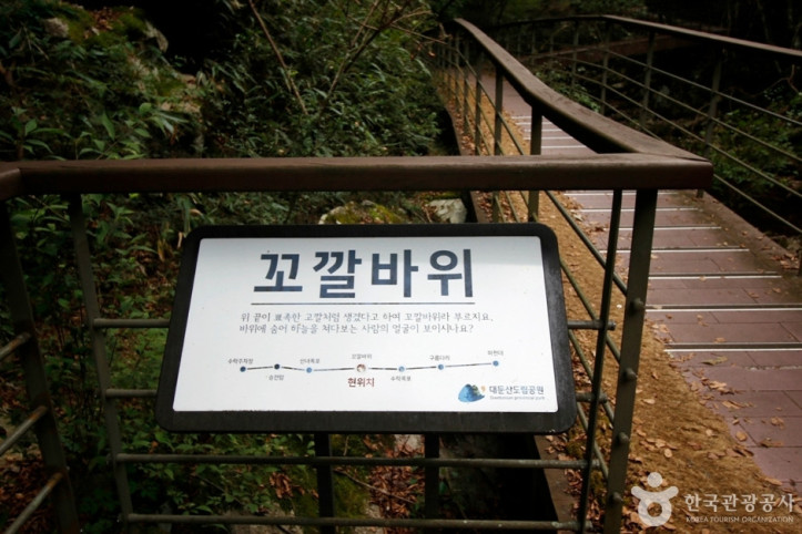 수락계곡 여행 추천 - 메고지고