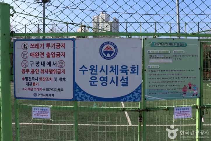 당수체육공원 여행 추천 - 메고지고