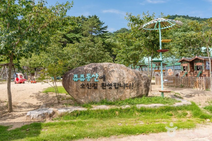 쥬쥬동산 여행 추천 - 메고지고