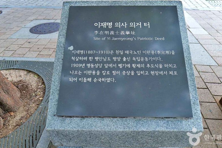 이재명 의거지 여행 추천 - 메고지고