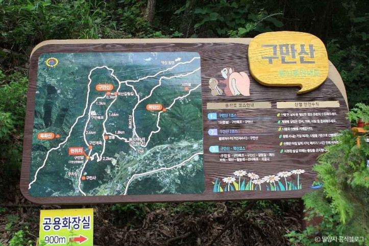 구만계곡(밀양) 여행 추천 - 메고지고