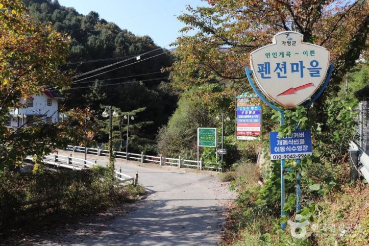 가평 연인산마을 여행 추천 - 메고지고