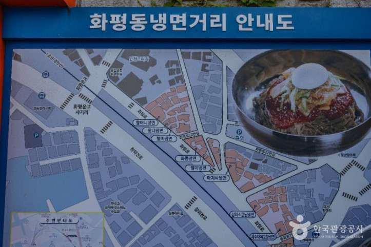 인천 화평동 세숫대야 냉면거리 여행 추천 - 메고지고