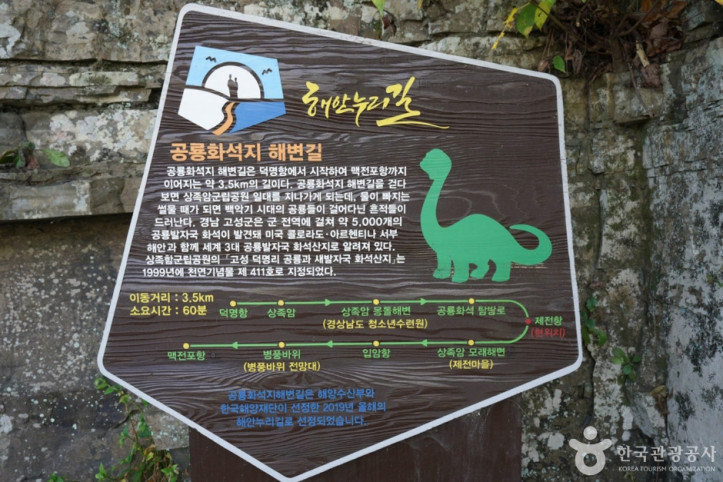 제전마을 여행 추천 - 메고지고