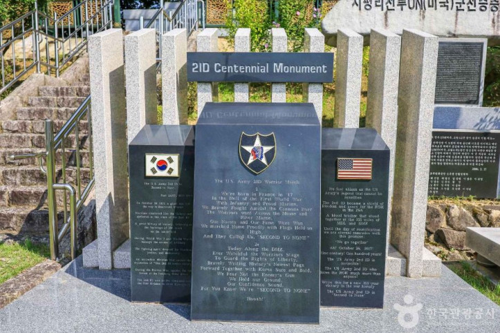 지평지구전투전적비 여행 추천 - 메고지고