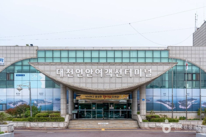 대천연안여객선터미널 여행 추천 - 메고지고