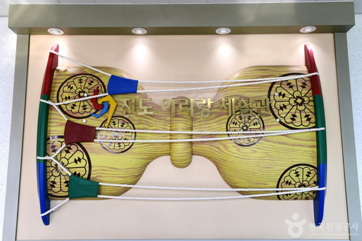 진도아리랑마을 여행 추천 - 메고지고
