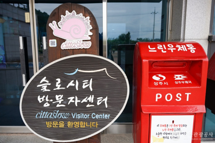 경북 상주 함창·이안·공검면 [슬로시티] 여행 추천 - 메고지고
