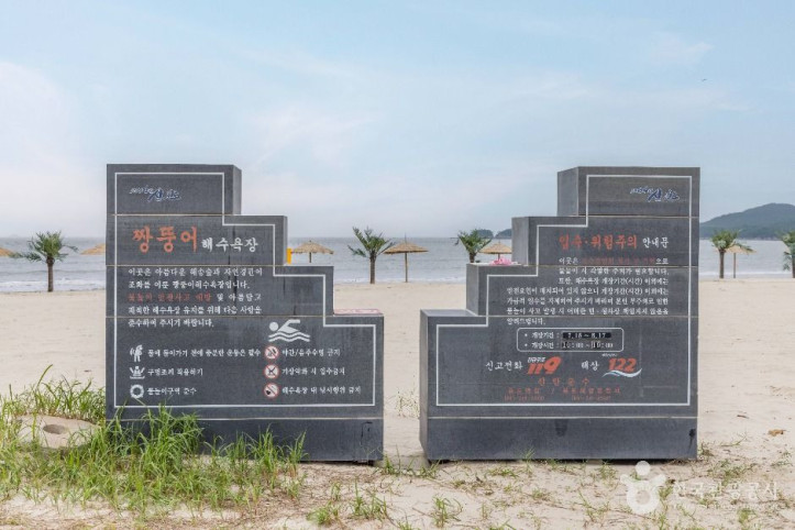 짱뚱어해수욕장 여행 추천 - 메고지고