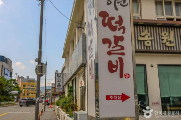 송정공원 여행 추천 - 메고지고