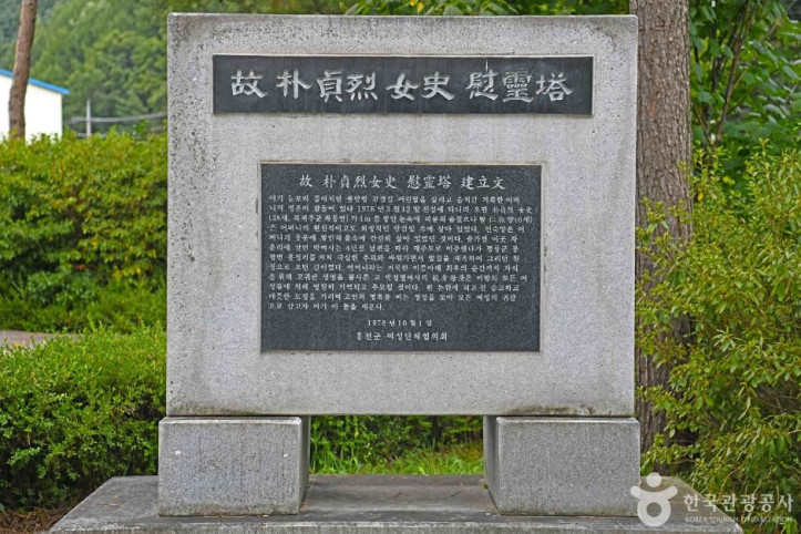 故박정렬여사 추모공원 여행 추천 - 메고지고