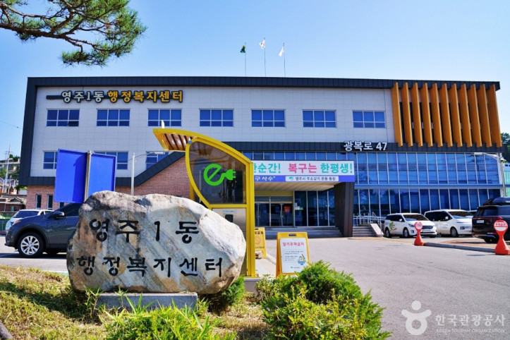 영주근대역사문화거리 여행 추천 - 메고지고