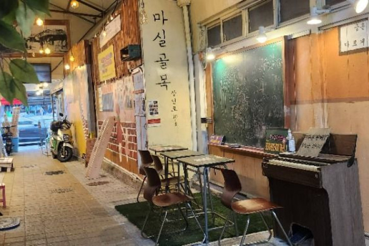 조치원테마거리 여행 추천 - 메고지고