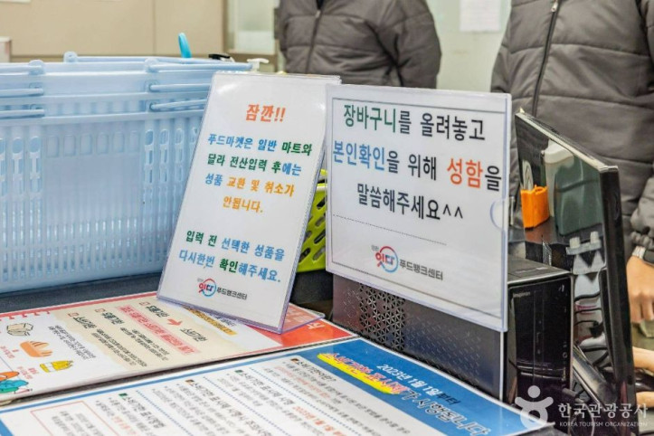 양천나눔누리타운 여행 추천 - 메고지고