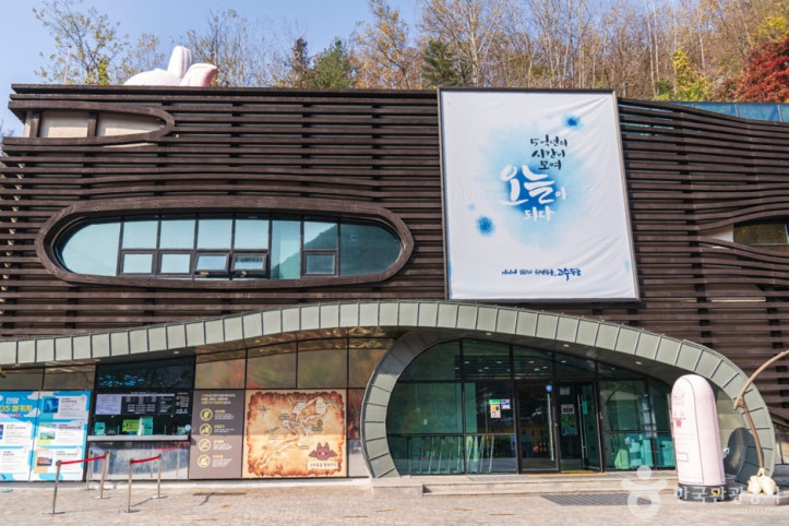단양 관광특구 여행 추천 - 메고지고