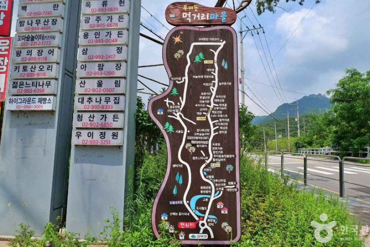 우이령 숲속문화마을(구 우이동 먹거리마을) 여행 추천 - 메고지고