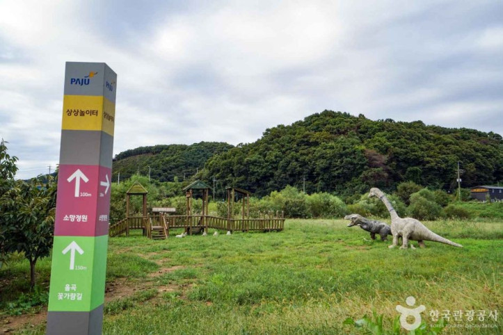 파주 율곡습지공원 여행 추천 - 메고지고